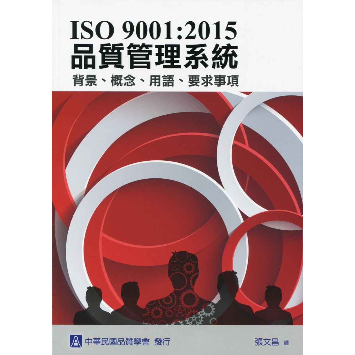 ISO 9001G2015 ~޲zt IBBλyBnDƶ